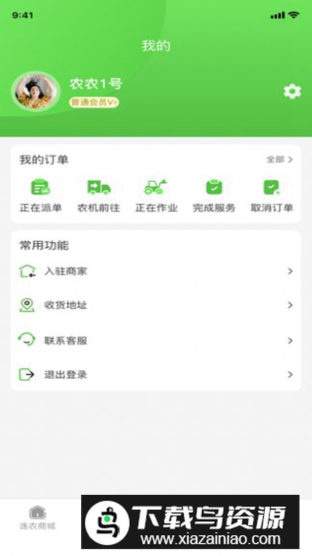 逸农市场app最新版(农产品购物软件)最新版截图3