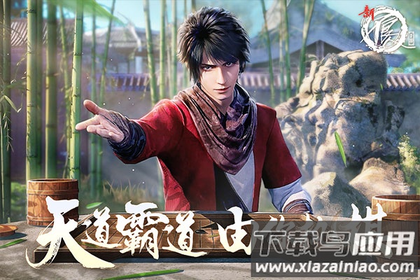 新不良人破解版最新版最新版截图1