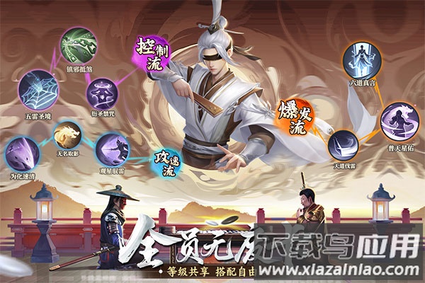 新不良人破解版最新版最新版截图4