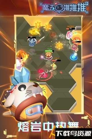 魔法推推推手游最新版截图2