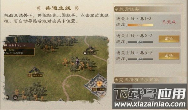 新三国志曹操传2025最新版