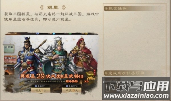 新三国志曹操传2025最新版