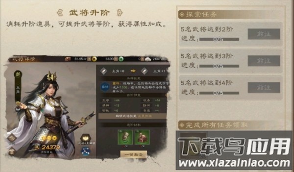 新三国志曹操传2025最新版
