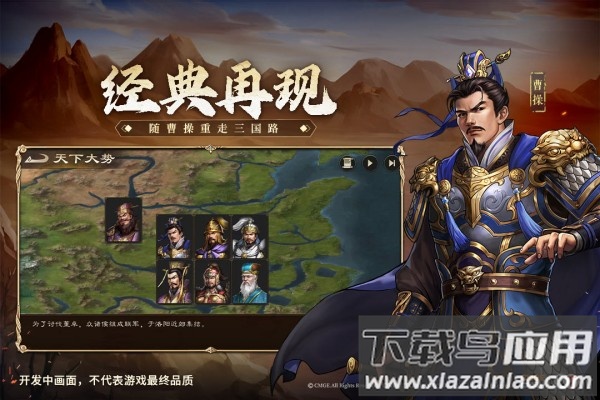 新三国志曹操传2025最新版最新版截图3