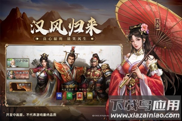 新三国志曹操传2025最新版最新版截图4