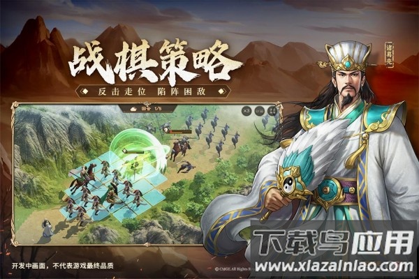 新三国志曹操传2025最新版最新版截图5