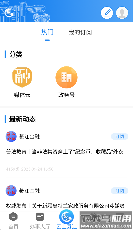 到綦江app最新版截图1