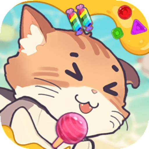 糖果拼乐拼最新版