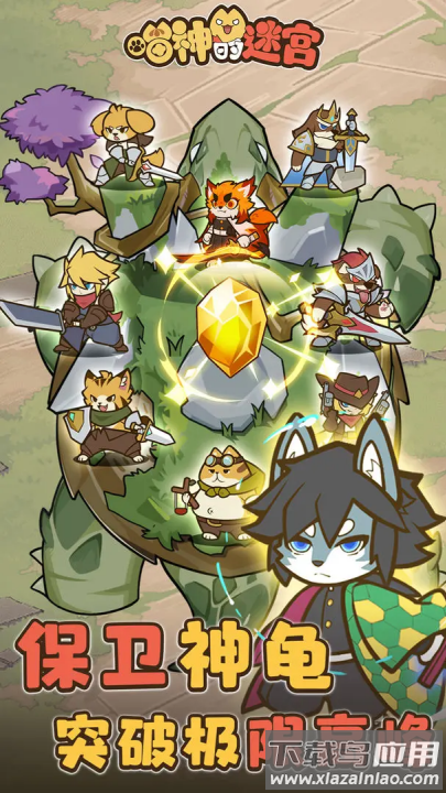 喵神的迷宫小游戏最新版截图1