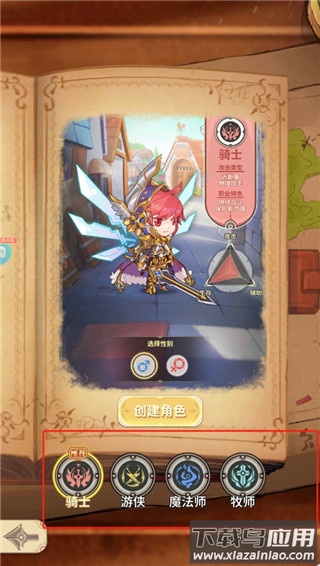 斯特恩大陆手游