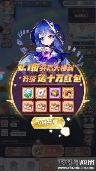 斯特恩大陆手游