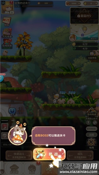 斯特恩大陆手游