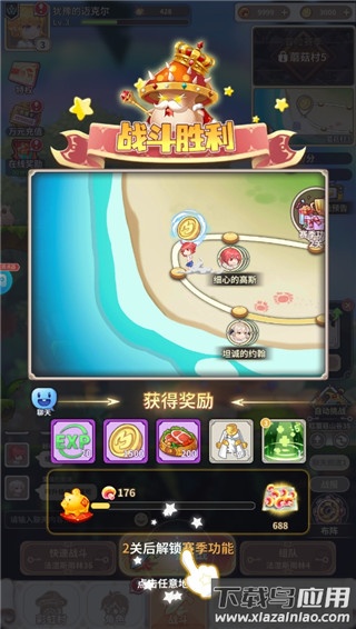 斯特恩大陆手游