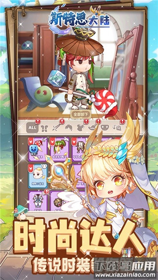 斯特恩大陆手游最新版截图1