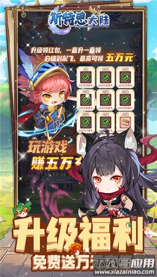 斯特恩大陆手游最新版截图2