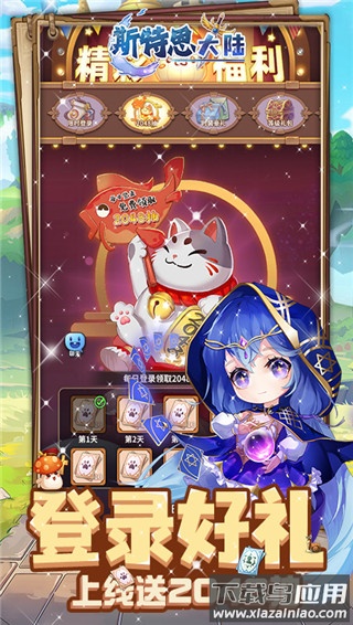 斯特恩大陆手游最新版截图3