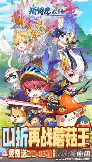 斯特恩大陆手游最新版截图4