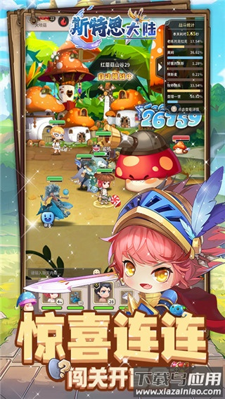 斯特恩大陆手游最新版截图5