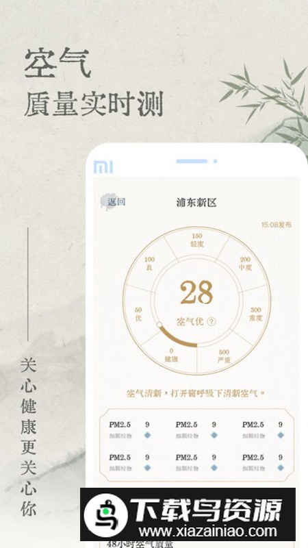 轻雨天气预报app最新版最新版截图1