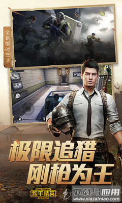 和平精英清柚框架最新版截图2