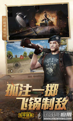 和平精英清柚框架最新版截图4