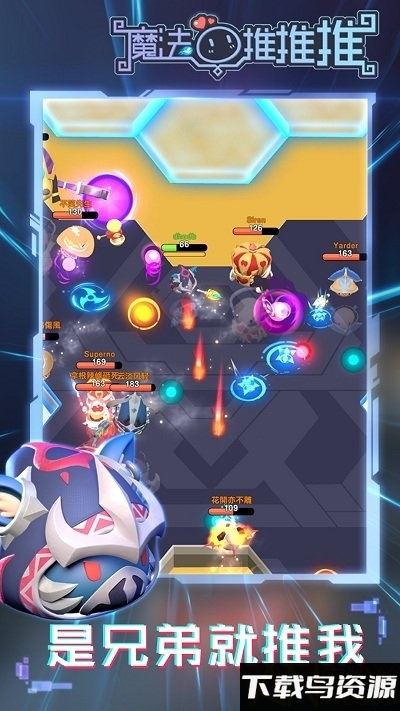 魔法推推手游最新版截图2