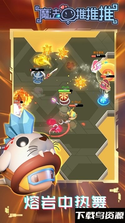 魔法推推手游最新版截图4