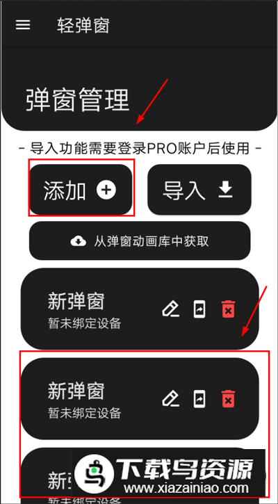 轻弹窗官方app最新版本