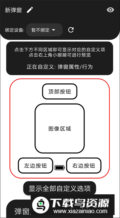 轻弹窗官方app最新版本