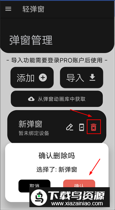轻弹窗官方app最新版本