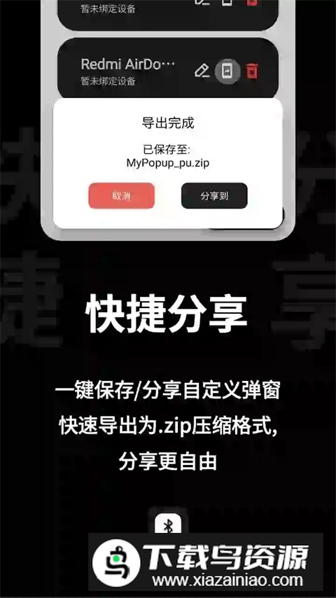 轻弹窗官方app最新版本最新版截图1