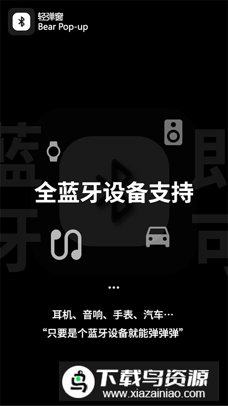 轻弹窗官方app最新版本最新版截图2