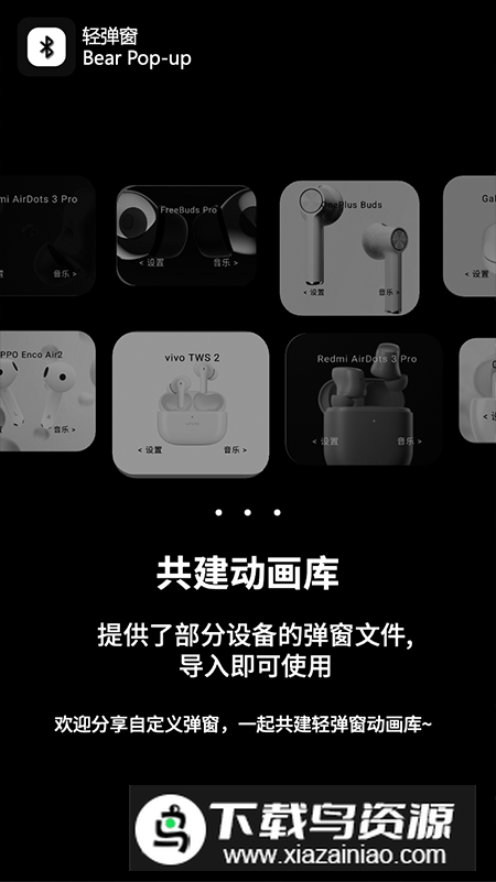轻弹窗官方app最新版本最新版截图3