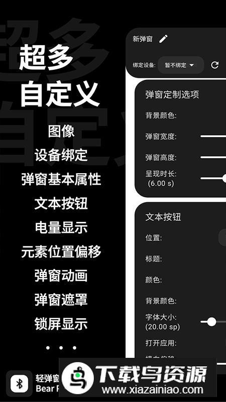 轻弹窗官方app最新版本最新版截图4