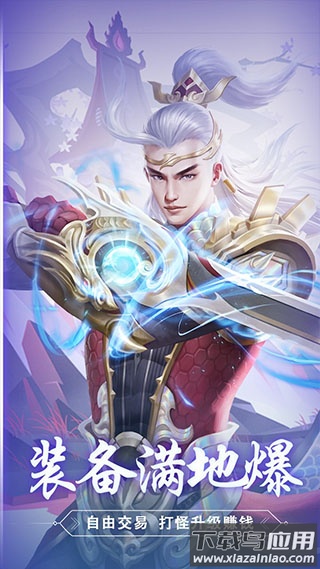 斩魔无双手游最新版最新版截图3