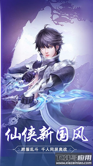 斩魔无双手游最新版最新版截图5