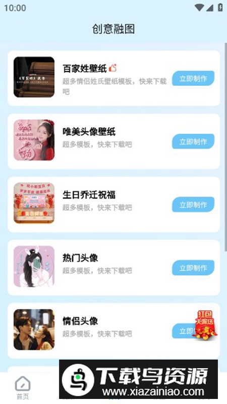 转手绘app官方版(图片处理软件)最新版截图4