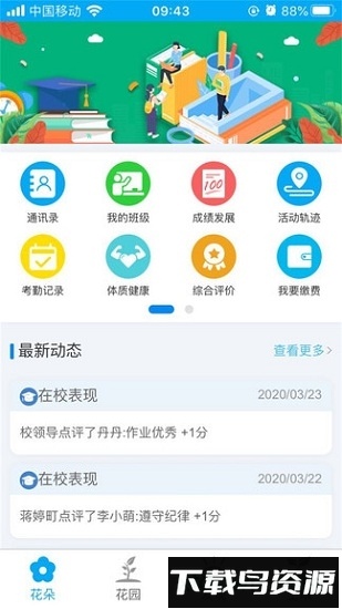 趣学多多最新版截图1