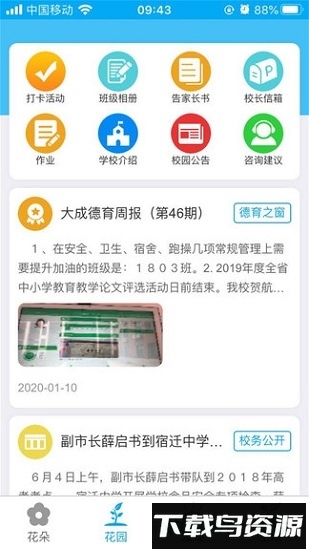 趣学多多最新版截图3
