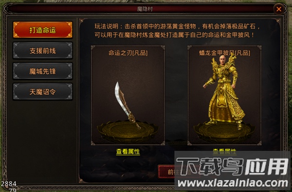 斩魔无双手游折扣版