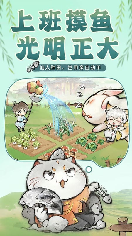 最强祖师官方版