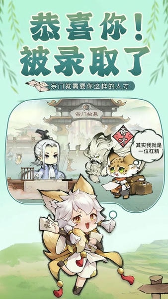 最强祖师最新版最新版截图1