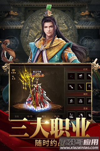 斩魔无双手游官方版最新版截图4