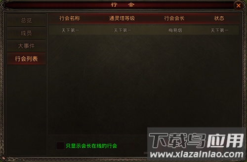 斩魔无双元神版