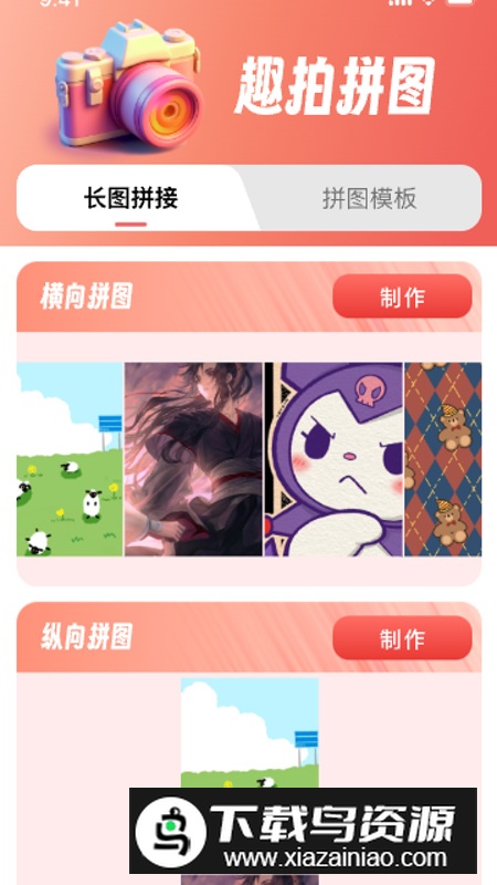 趣拍大咖app安卓版最新版截图2