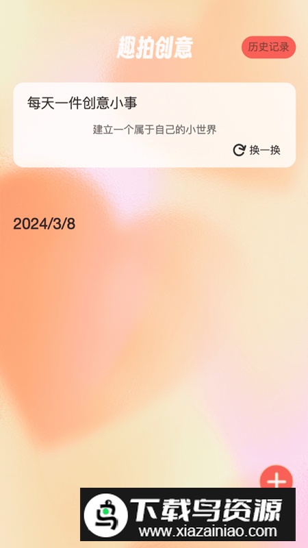 趣拍大咖app安卓版最新版截图3