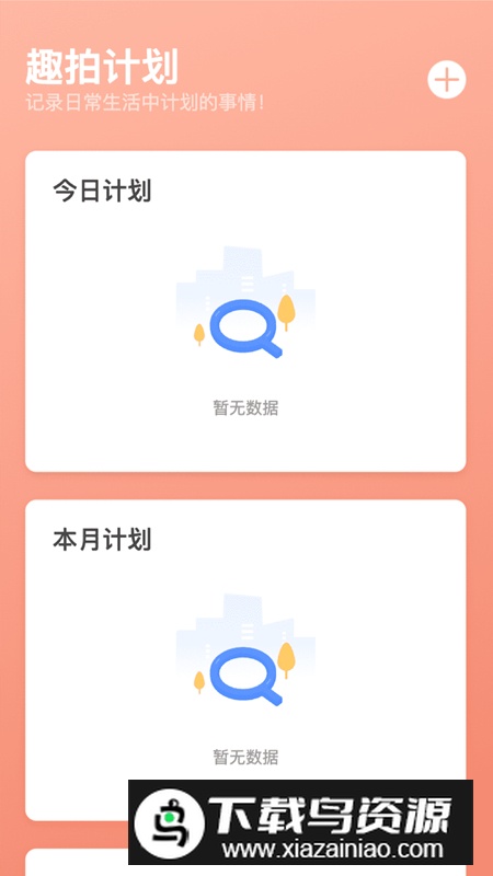 趣拍大咖app安卓版最新版截图4