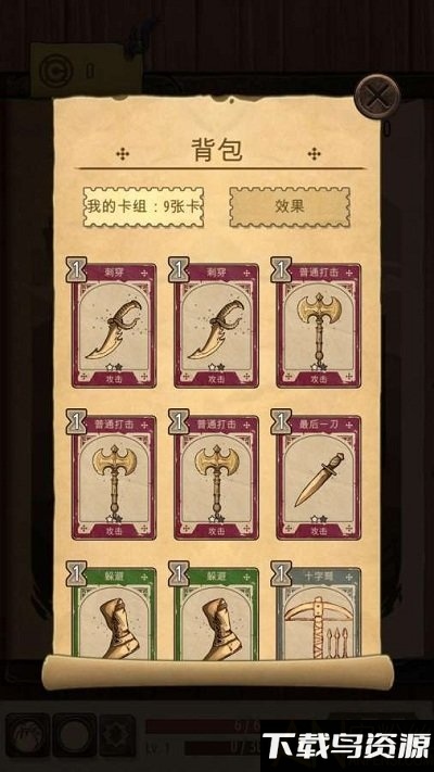 魔法之剑起源破解版截图1