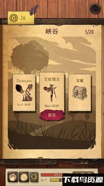 魔法之剑起源破解版截图2