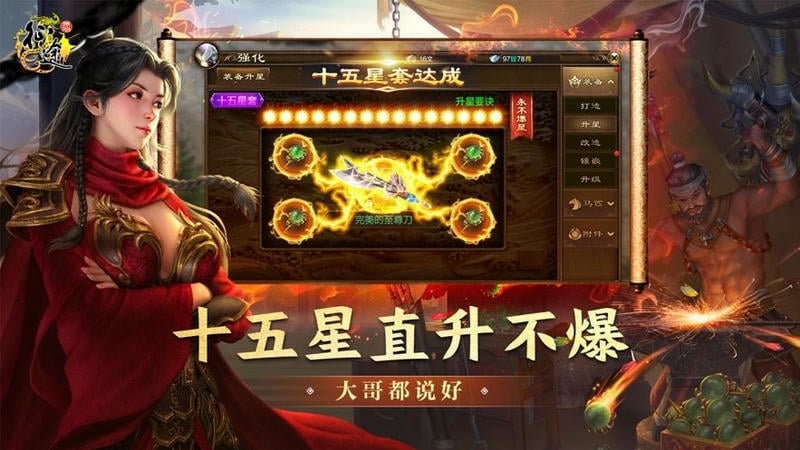 原始征途官方版最新版截图3